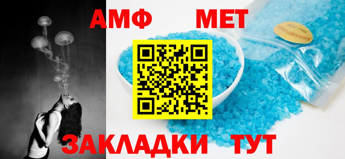 АМФЕТАМИН Розовый Пенза