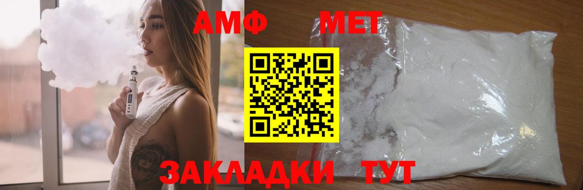 АМФЕТАМИН  Вход с VPN  Пенза  АМФ Premium  АМФЕТАМИН 