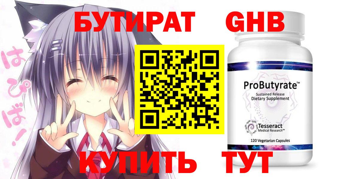 БУТИРАТ оксана Пенза