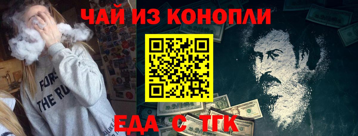 Cannafood конопля Пенза