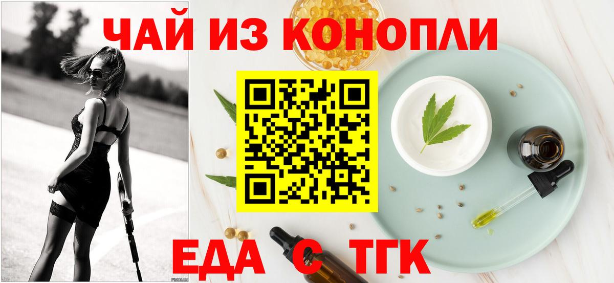 Canna-Cookies марихуана  Вход с VPN  Пенза 