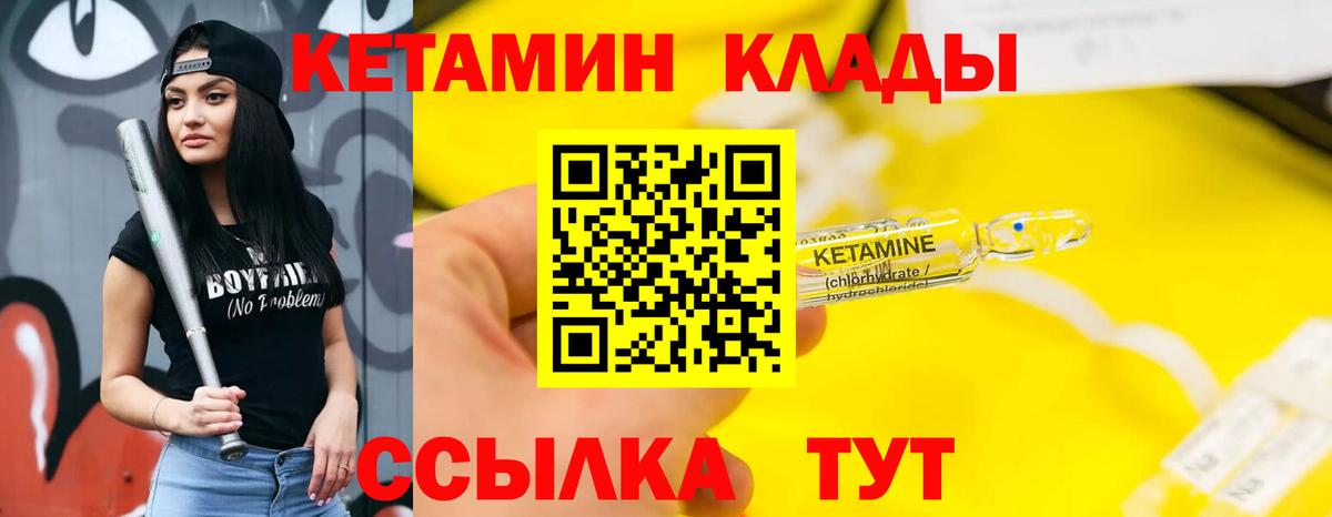 КЕТАМИН ketamine  Вход с VPN  Пенза  КЕТАМИН VHQ 