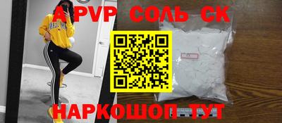 сатива Севастополь
