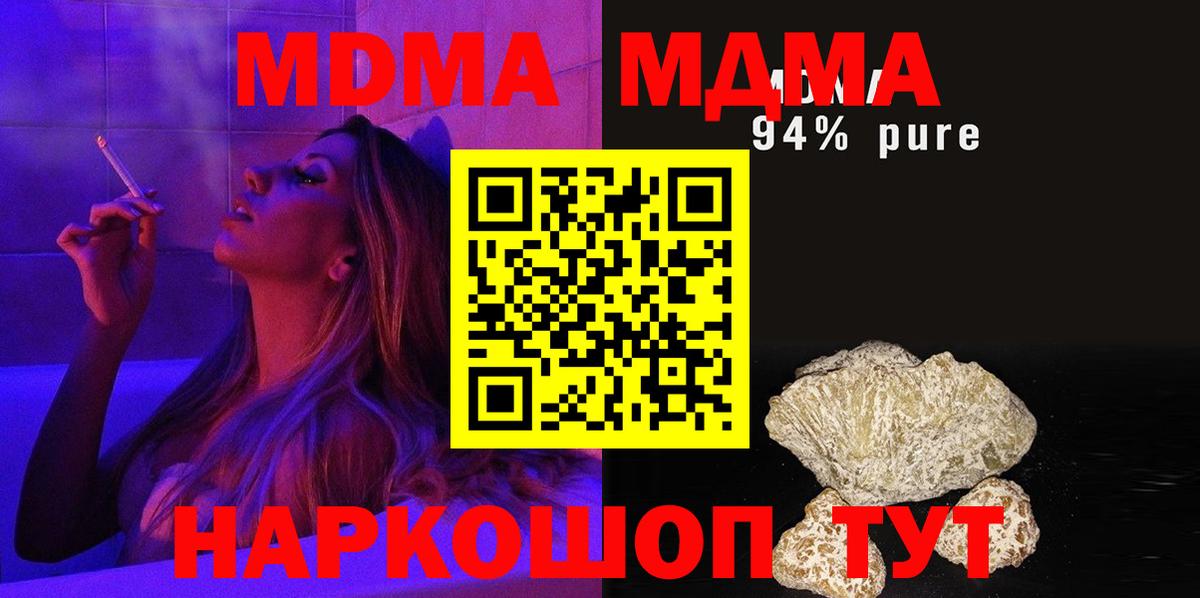 МДМА VHQ Пенза