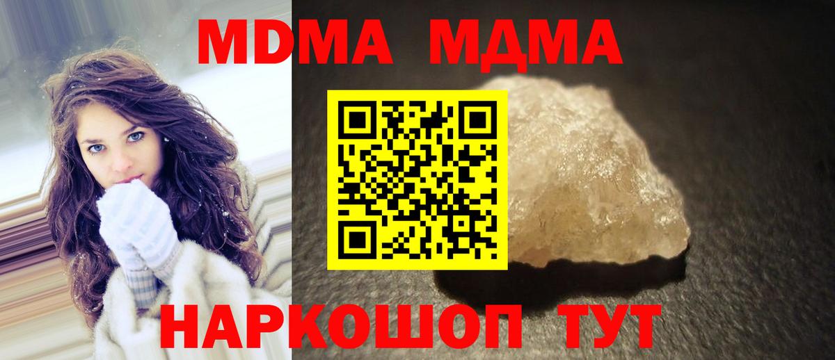 Пенза  МДМА  Вход с VPN  МДМА crystal  МДМА Molly 