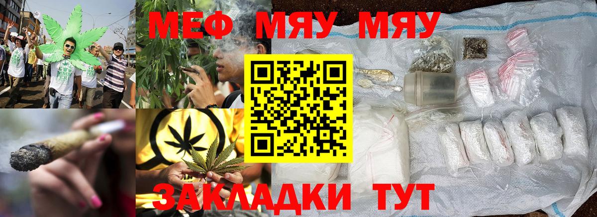 Мефедрон  Пенза