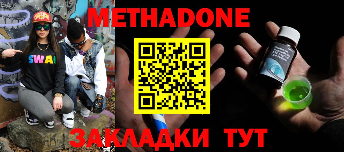 Пенза  shop телеграм  Вход с VPN  МЕТАДОН VHQ 