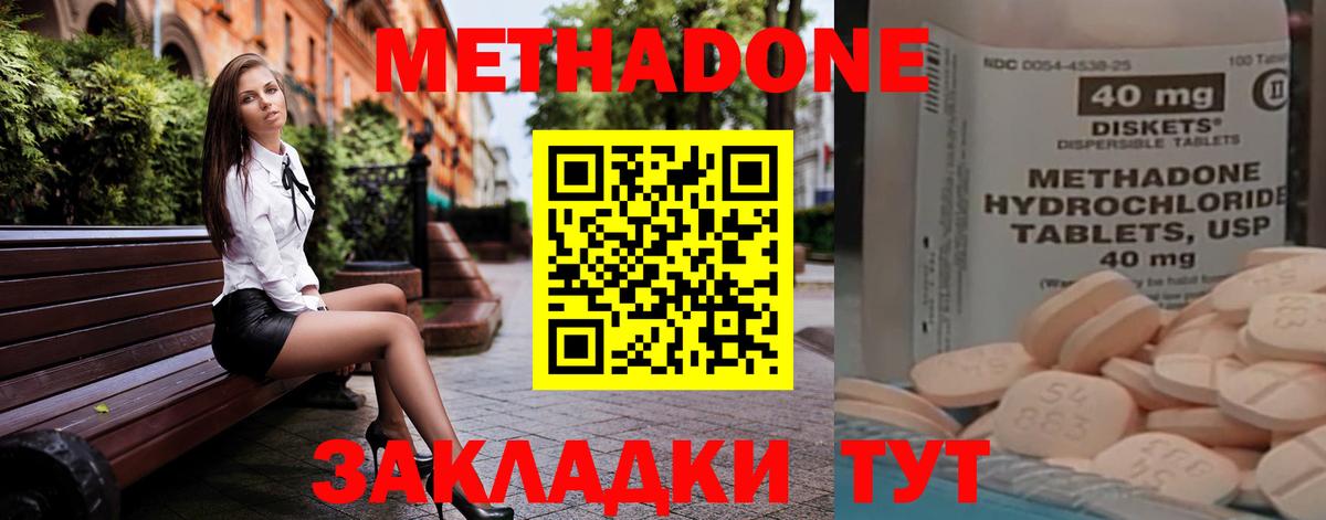 Метадон белоснежный Пенза