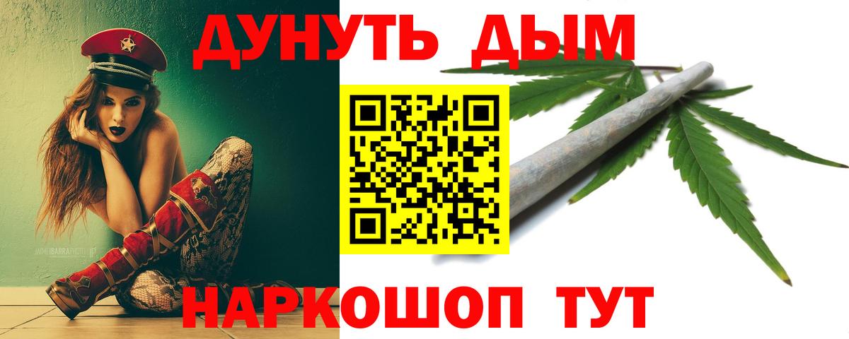 Шишки марихуана конопля Пенза